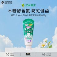 獅王（Lion）兒童牙膏防蛀健齒60g木糖醇含氟素換牙期6-12歲學(xué)生日本進(jìn)口葡萄
