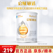 惠氏 （Wyeth）【官方授權】啟賦敏適HA適度水解 新生兒嬰幼兒奶粉 1段 (0-12月) 400g 1罐（新客專(zhuān)享）