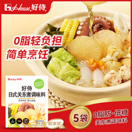 好侍（HOUSE）關(guān)東煮調料湯料火鍋底料燉煮煲湯料包日式風(fēng)味 5袋