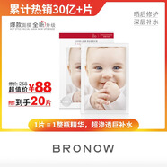 顏一嫩膚日記新品酵母水光不老嬰兒面膜強水光保濕孕婦敏感肌可用 新升級一盒20片