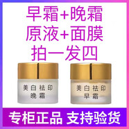 伊麗莎柏?瓷肌伊麗莎柏瓷肌早晚霜霜店白早晚霜雀斑國妝特字G2 老款早霜+晚霜+原液+面膜