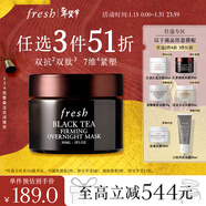 Fresh馥蕾詩(shī)紅茶緊致提拉睡眠面膜30ml補水保濕護膚品  生日禮物女男