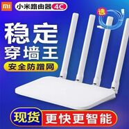 小米【8成新】二手小米4A RD04 小米R2100 cr8806 cr8808 cr8809 RA74千兆WIFI6雙頻無(wú)線(xiàn)速率 5G家用智能路由器 小米R1C/3C/4C百兆版隨機發(fā)貨