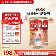 雀巢（Nestle）奶粉成人中老年奶粉港版三花高鈣較低脂奶粉 三效強骨健心活關(guān)節 三花三效1600g-效期至26年8月