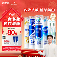 冷酸靈醫研抗敏感美白泵式牙膏套裝 多效護理美白牙齒沁爽清新4支裝510g