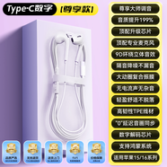 智國者【熱銷(xiāo)700萬(wàn)+】type-c耳機有線(xiàn)數字游戲電腦電競hifi半入耳式適用華為榮耀oppo小米vivo蘋(píng)果15/16