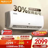 奧克斯空調 省電俠 大1.5匹 新一級能效變頻 節能防直吹 雙排銅管空調 國家補貼 KFR-35GW/BpR3AQS1(B1)