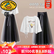 G.duck12女大童半身裙學(xué)院風(fēng)13歲少女14夏季女孩15高初中學(xué)生女套裝長(cháng)裙 白色小仙女+蝴蝶結紗裙 170  L[建議90-105斤]