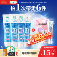 獅王（Lion）齒力佳水潤煥白牙膏(多汁西柚)120g*4護齦美白亮白新老包裝隨機