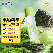 青蛙王子兒童唇膏保濕滋潤小女孩專(zhuān)用護唇膏秋冬男孩寶寶嬰兒潤唇膏 【蘋(píng)果味】滋潤潤唇膏4g