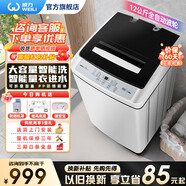 威力（WEILI）洗衣機12公斤波輪全自動(dòng)洗衣機大容量家用商用出租屋公寓宿舍智能量衣進(jìn)水桶風(fēng)干快洗支持以舊換新 XQB120-1699X【12公斤智能洗】 波輪