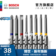 博世（BOSCH） 百變魔盒螺絲刀批頭套筒鉆頭一字十字起子工具附件收納盒套裝 65MM批頭卡條8支裝