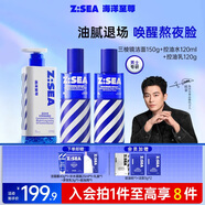 海洋至尊控油補水祛痘護膚品套裝洗面奶+控油水+補水乳男士護膚品新年禮物