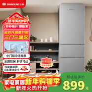 上菱217升三開(kāi)門(mén)冰箱 家用三門(mén)電冰箱小型 小戶(hù)型租房宿舍以舊換新 BMM217L