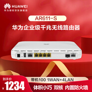 華為AR611-S 企業(yè)級路由器雙核1*GE Combo WAN口+4*GE LAN口帶機量200臺PC便捷運維中小公司安全組網(wǎng) 