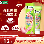 好來(lái)（DARLIE）(原黑人)透心爽冰桃牙膏果味舒爽 清新口氣含氟120g新舊包裝
