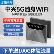 中興（ZTE）U30 Pro 5G免插卡移動(dòng)隨身wifi無(wú)線(xiàn)上網(wǎng)卡手機電腦平板車(chē)載家用戶(hù)外直播便攜式wifi熱點(diǎn)無(wú)線(xiàn)路由器 【V50 深孔灰】插電款高速5G雙網(wǎng)切換GPS尋跡