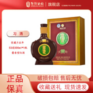 習酒白酒 【春節送禮】 53度 500mL 1瓶 窖藏十五年（15） 醬香型白酒收藏送禮