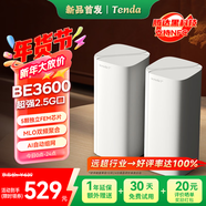 Tenda騰達路由器全屋覆蓋WiFi7套裝子母路由器【疾速BE3600+】Mesh分布式組網(wǎng)無(wú)線(xiàn)千兆穿墻王【雙支裝】