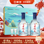 景芝 景陽(yáng)春山河萬(wàn)里 高度白酒 52度 500ml*2瓶 禮盒裝 熱門(mén)商品