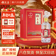 稻花香 珍品一號感恩版 濃香型白酒 52度 500ml 單瓶裝 年貨節送禮