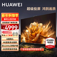 華為電視智慧屏Vision SE3 75  超級投屏AI攝像頭4K超高清暢聯(lián)通話(huà) 超薄金屬機身 護眼液晶平板電視機 75英寸 Vision SE3 75+上門(mén)安裝
