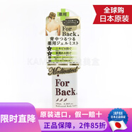 沛麗康（PELICAN） 日本原裝 手工皂 美臀皂 天然馬油美膚潔面皂 草本美背噴霧祛痘去粉刺100ml1瓶