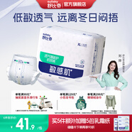舒比奇（Suitsky）透氣薄敏感肌拉拉褲新生兒超薄柔軟成長(cháng)褲嬰兒尿不濕國產(chǎn)尿褲 【拍5贈禮】紙尿褲XL32片12-17kg