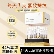 法洛卡澳洲羊胎素抗皺緊致衰老抗氧淡紋以油養膚次拋面部精華油節日禮物 澳洲羊胎素精華油 30