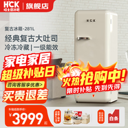 HCK哈士奇【補貼15%】復古大容量冰箱單門(mén)冷藏冷凍家用客餐廳廚房辦公室飲料蔬果保鮮冰柜一級能效 BC-130GGA | 冷凍冷藏 |奶茶色