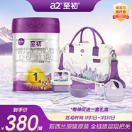 a2至初 1段嬰幼兒配方奶粉0-6月齡850g新生兒乳鐵蛋白 奶粉禮盒裝