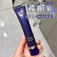 Ianys蘭思素顏霜提亮遮瑕保濕面霜隔離霜妝前乳打底自然裸妝大牌平替 【體驗裝】lanys晶感光透素顏霜40g*1支