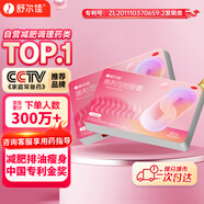 舒爾佳奧利司他膠囊120mg*96粒 禮盒裝 減脂減重 減肥藥 塑身排油瘦身 治療肥胖