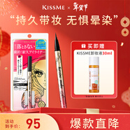 奇士美（kiss me）花盈美蔻閃耀持妝細滑眼線(xiàn)液筆0.4ml 01深邃黑(防水 新年禮物)