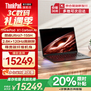 ThinkPad X1 Carbon 2025元啟 補貼20%筆記本 聯(lián)想尊貴旗艦 14英寸高端商務(wù)辦公 超輕薄IBM便捷電腦 一代U7-155H 32G 2T 定制 2.8K OLED屏 120Hz