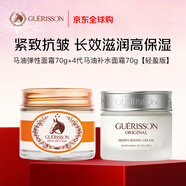 九朵云保濕面霜70g*2瓶【滋潤版+清爽版】 韓國進(jìn)口男女新年禮物