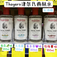 現貨澳洲購Thayers津爾氏無(wú)酒精金縷梅爽膚水355ml濕敷保濕急救 355.0001ml 薰衣草味