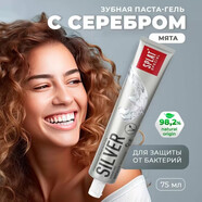 SPLAT俄羅斯斯普雷特清潔竹炭牙齦清新齲齒牙膏75ml 銀離子清新牙膏