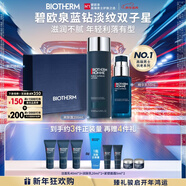 男士藍鉆淡紋套裝(爽膚露200ML+乳50ML)禮盒生日新年禮物送男友