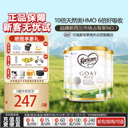 可瑞康嬰幼兒配方山羊奶粉1段(0-6個(gè)月) 900g*3罐 雙益生元 +DHA