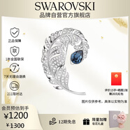 施華洛世奇（SWAROVSKI）IDYLLIA優(yōu)雅羽毛情侶男女同款胸針飾品新年禮物生日禮物女5730360