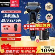 松下（Panasonic）電動(dòng)剃須刀日本進(jìn)口男士快速充電式胡須刀全身水洗往復式5刀頭刮胡刀新年元旦生日禮物送男友LV74 ES-LV74（進(jìn)口五刀頭+智能凈洗器）