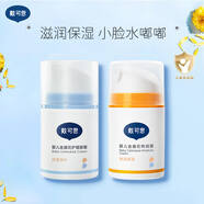 戴·可·思（Dexter）金盞花嬰兒寶寶護理面霜補水保濕防皺防干裂潤膚乳兒童擦臉面霜 特潤面霜50g+護理面霜50g