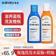 SHEVEU賽逸澳洲硫化硒無(wú)硅油洗發(fā)水去屑止癢控油男士女洗發(fā)露洗頭膏 【升級組合】滋潤干發(fā)+防脫固發(fā)