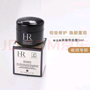 赫蓮娜化妝包黑白繃帶面霜套裝抗皺緊致 綠寶瓶三件套情人節禮物黑繃帶 赫蓮娜黑繃帶5ml【體驗裝】