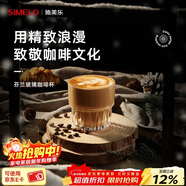 SIMELO施美樂(lè )咖啡玻璃杯拿鐵澳白美式Dirty意式濃縮高顏值透明杯子 中號(口寬易清洗,玻璃通透)/SI.J.4706 270ml