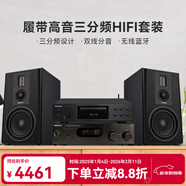諾普聲（Nobsound）Q8 發(fā)燒級膽機組合音響CD機hifi家用功放機三分頻8英寸無(wú)源書(shū)架音箱套裝 Q8音箱HIFI發(fā)燒套裝（標配版 含CD機）