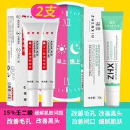 佰萃萊 壬二酸15%凝膠和水楊酸修顏軟膏凝露黑頭閉口粉刺乳膏3支套裝