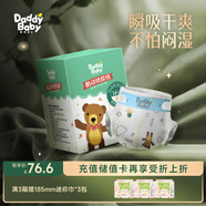 爹地寶貝嬰兒尿褲 酷動(dòng)紙尿褲 寶寶尿不濕 XL64片