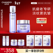 自然堂小紫瓶水霜2件套裝 緊致修護抗皺護膚品女